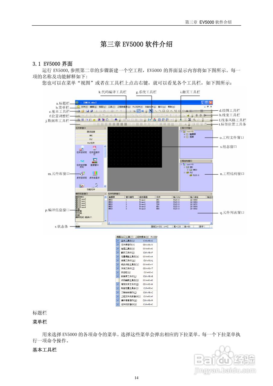 MT5000系列触摸屏使用手册:[2]