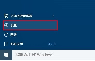 Win10正式版激活方法