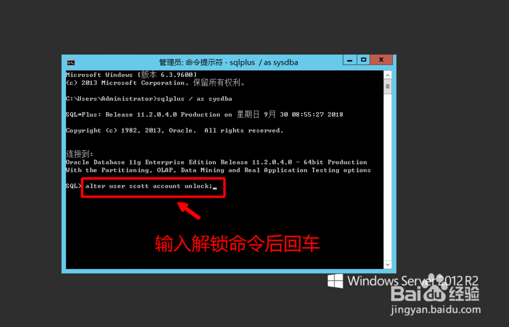 Oracle帐户被锁了，怎么解锁