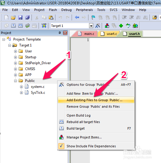 17.STM32的USART串口通信实验