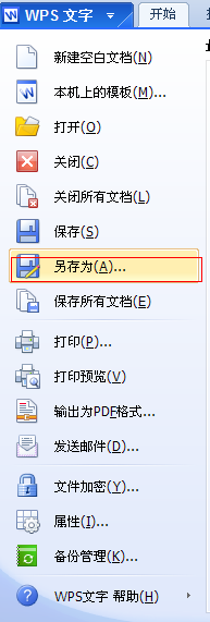怎样把powerpoint中的图片和声音提取出来