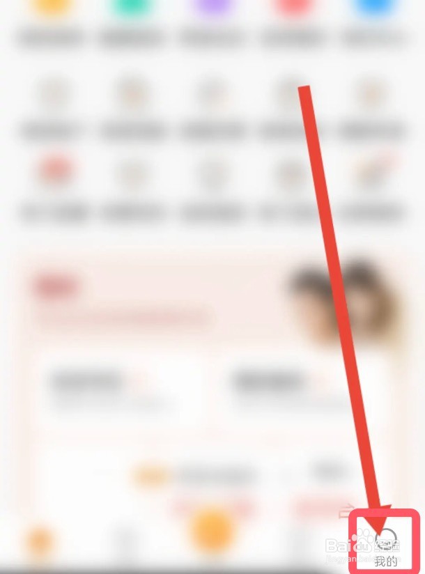 怎么开启泰生活app的刷脸登录功能