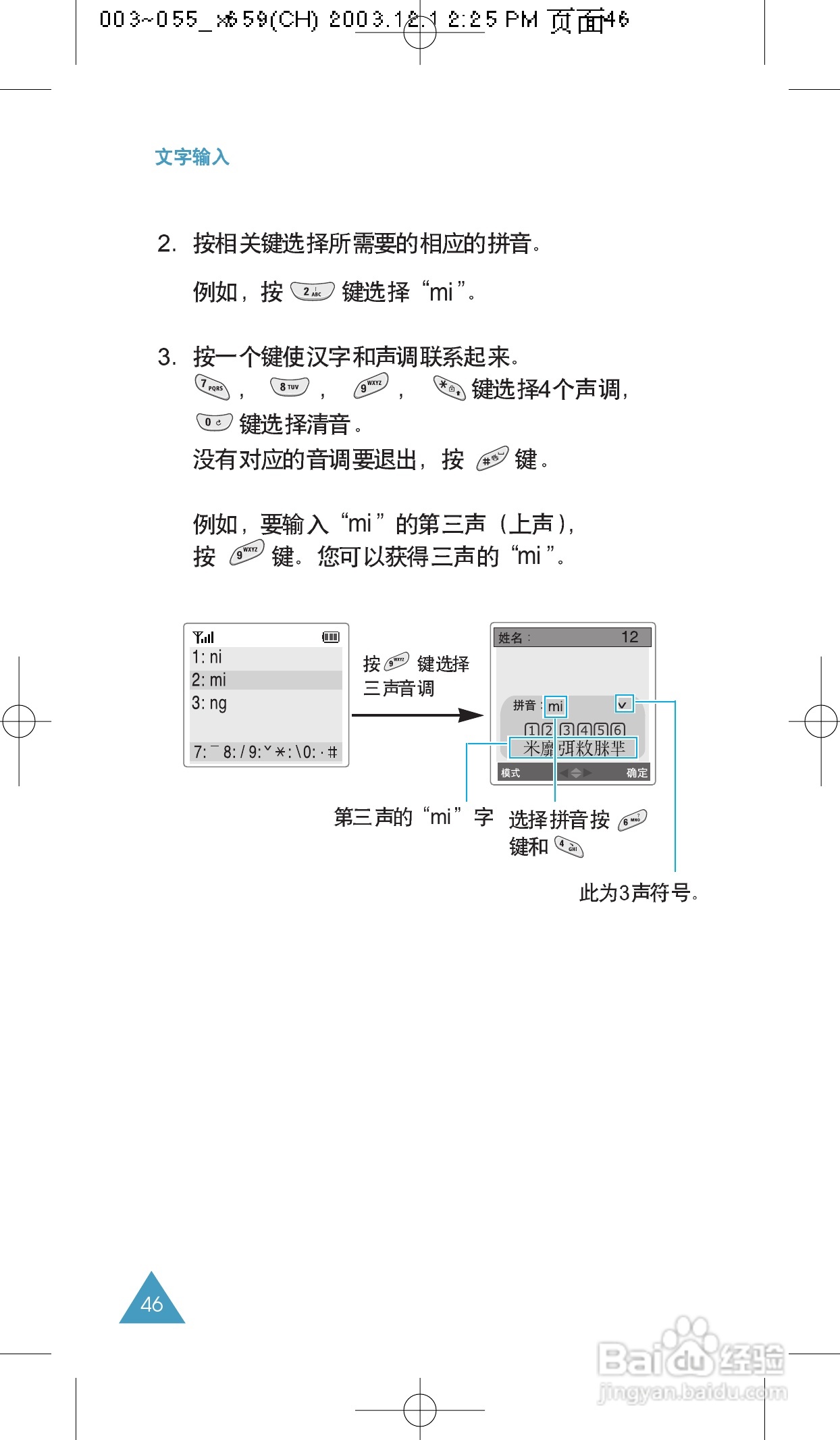 三星SCH-X659手机使用说明书:[5]