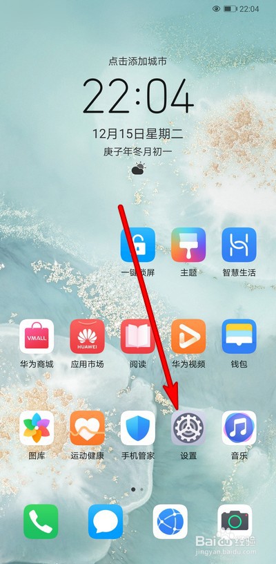 华为手机如何设置闹钟铃声音量