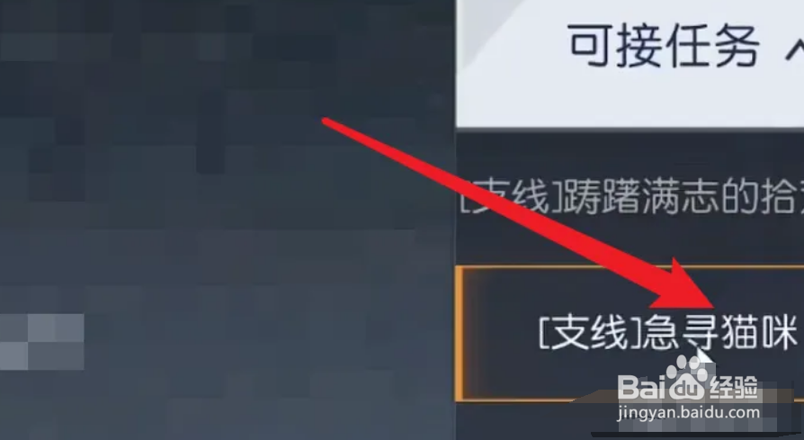 黎明觉醒寻找小猫梯子怎么用