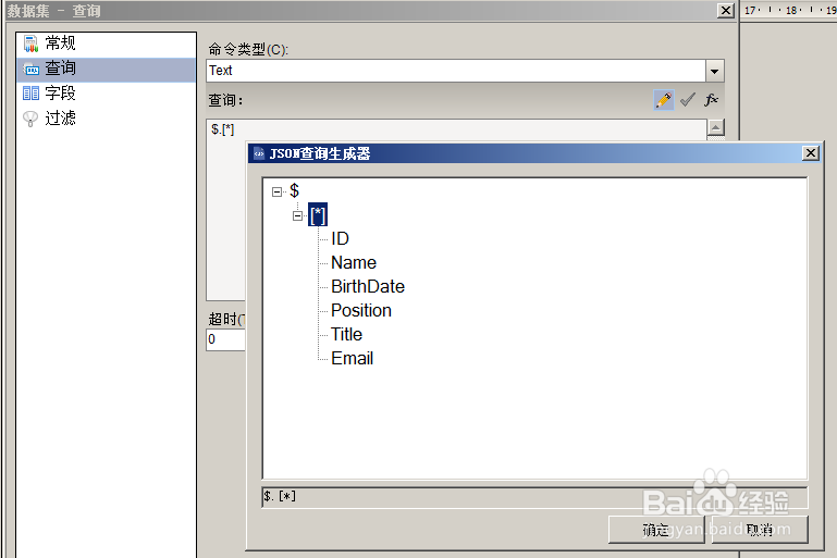 常见的13种数据源及其与报表系统的连接方式
