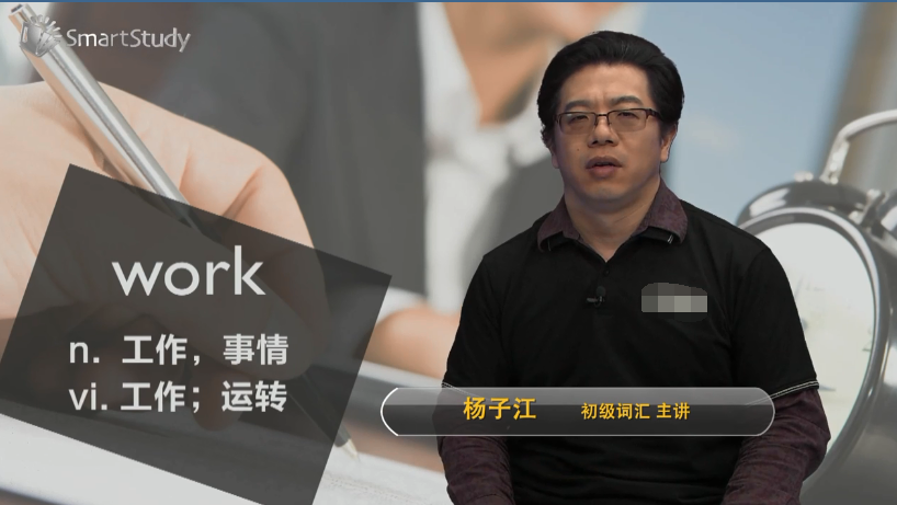 work是什么意思