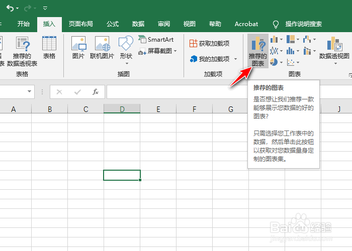 Excel怎么创建图表