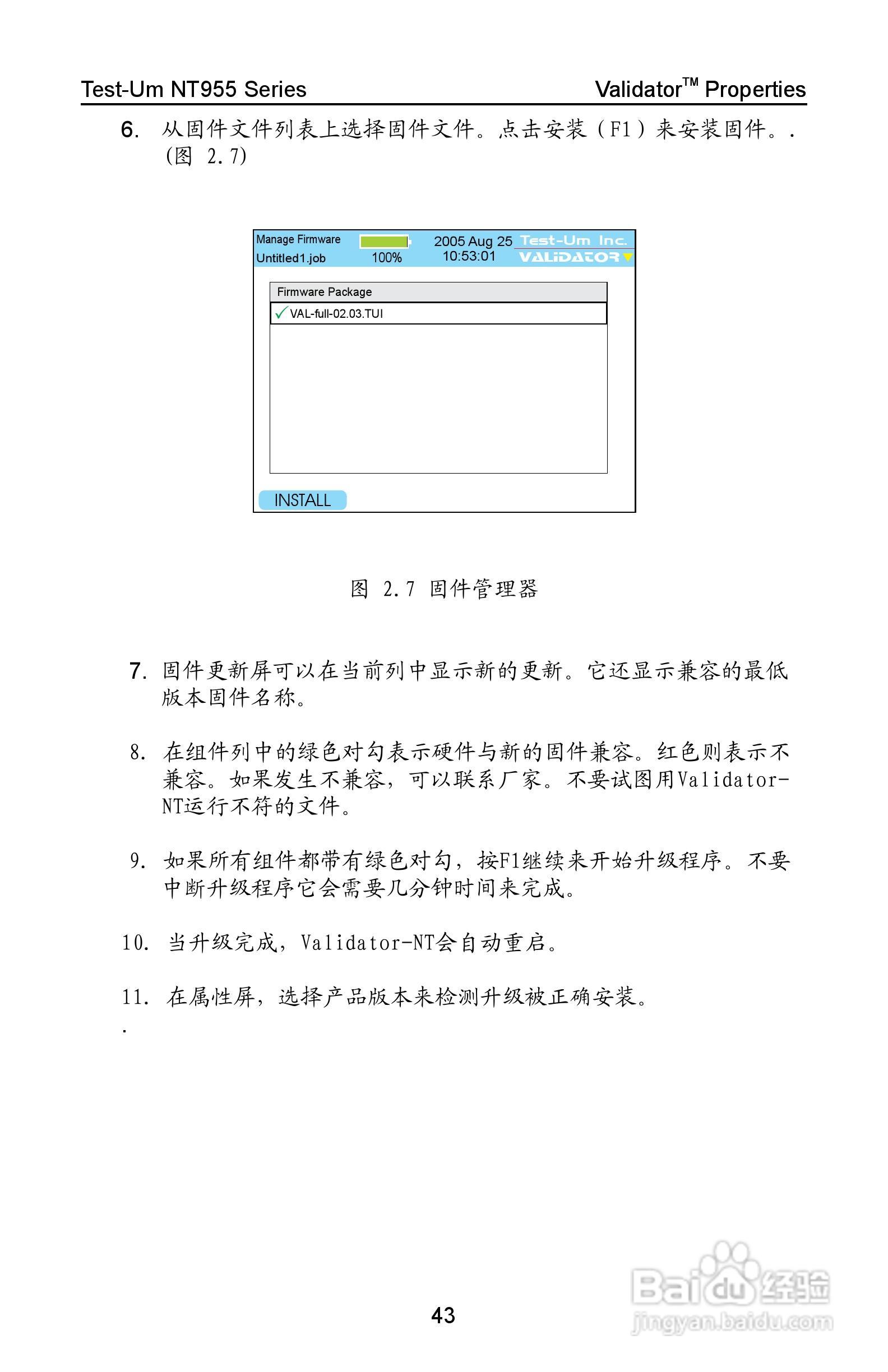 Validator-NT NT955网络和线缆认证测试仪操作手册:[5]