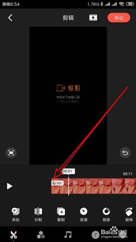 快影怎么样编辑视频的时候使视频倒放