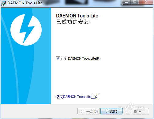 安装 DAEMON Tools Lite 10.3 虚拟光驱