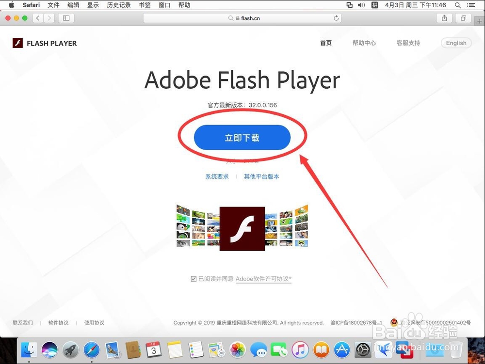 苹果电脑Mac系统如何安装Adobe Flash Player