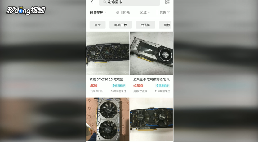 闲鱼如何收藏宝贝