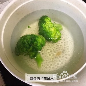 食补佳品西兰花手指饼的做法