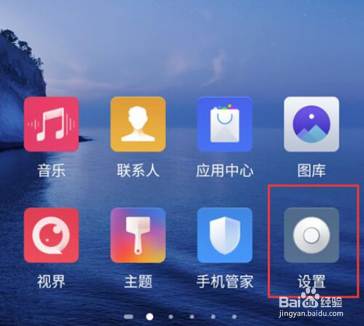 红魔7Pro允许安装未知应用