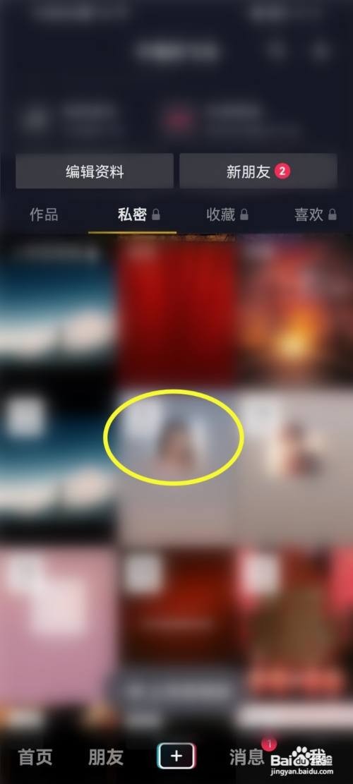 如何删掉抖音里的私密作品