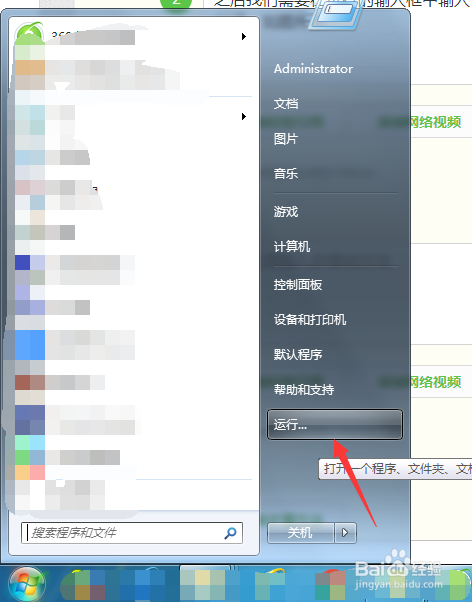 搜狗输入法不见了，如何找到？