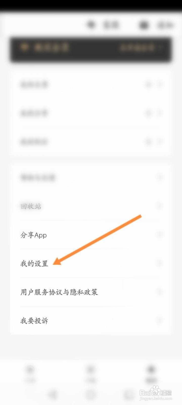 拾柒软件中怎么设置收货地址信息?