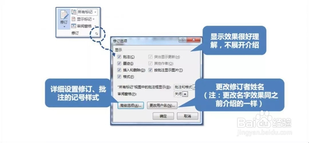 Word文档怎样批注与审阅