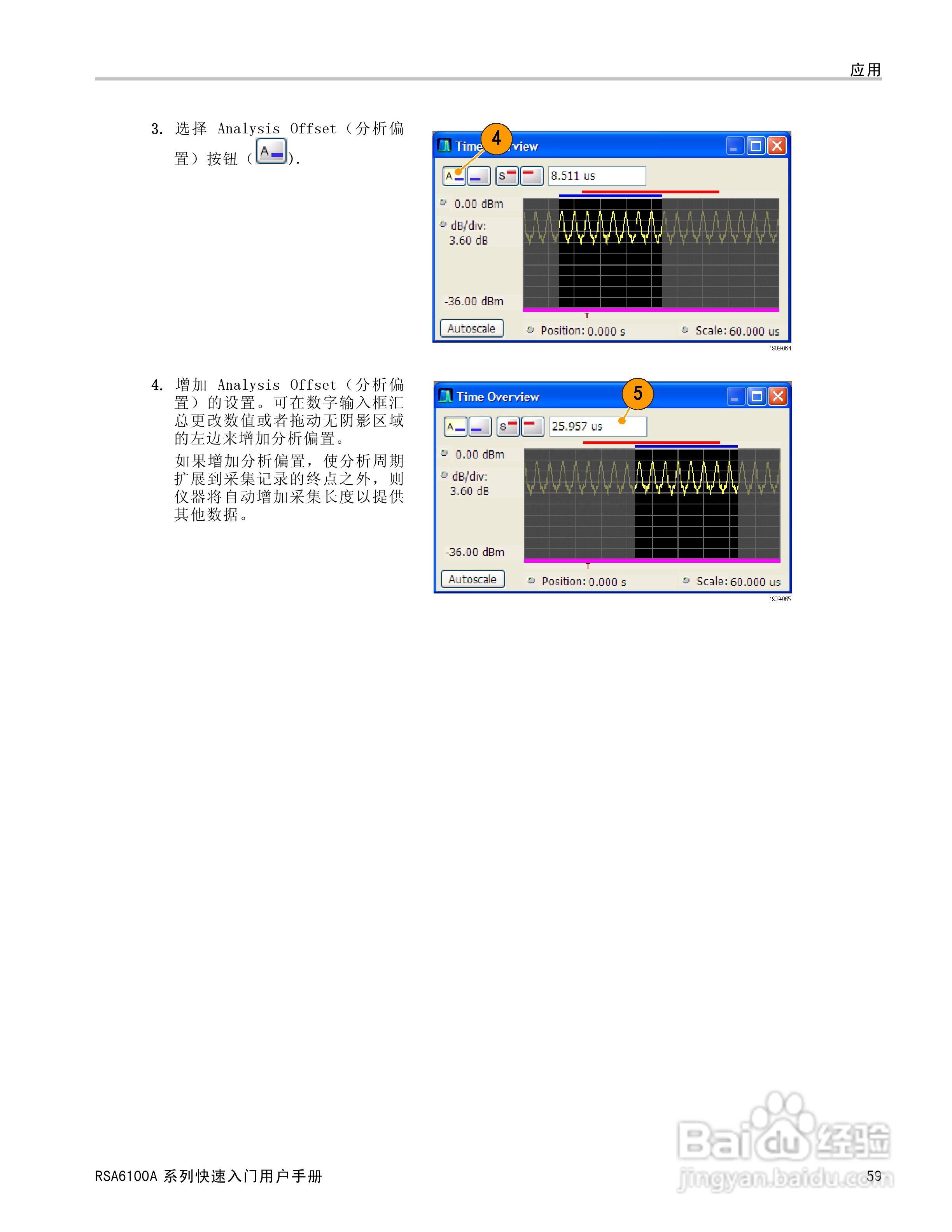 泰克RSA6100A实时频谱分析仪用户手册:[8]
