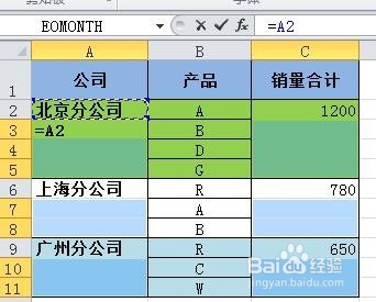 Excel 中对合并单元格排序