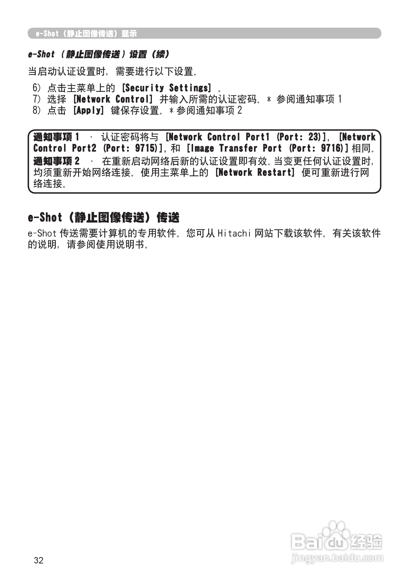 日立CP-S245投影机使用说明书:[9]