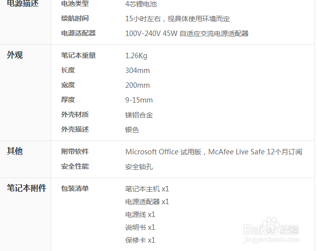 4K级画质搭配逆天微边框触控屏-戴尔XPS 13评测