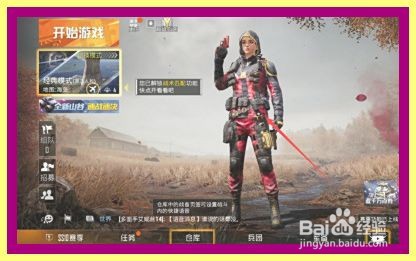 和平精英怎么获取流星雨