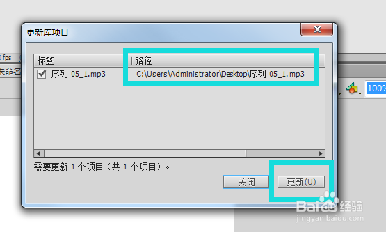 flash软件中剪辑声音