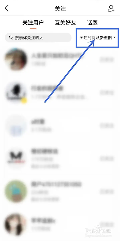 如何使用有柿APP设置排序选择