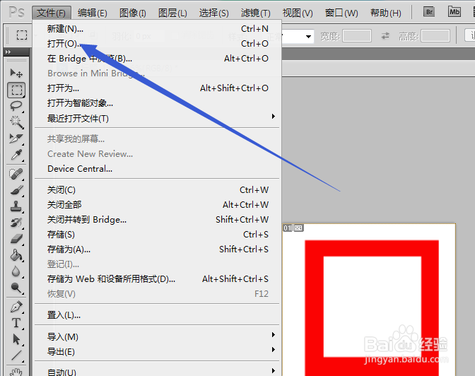 如何使用photoshop的标尺工具
