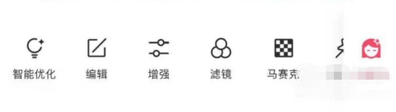 美图秀秀怎么打马赛克