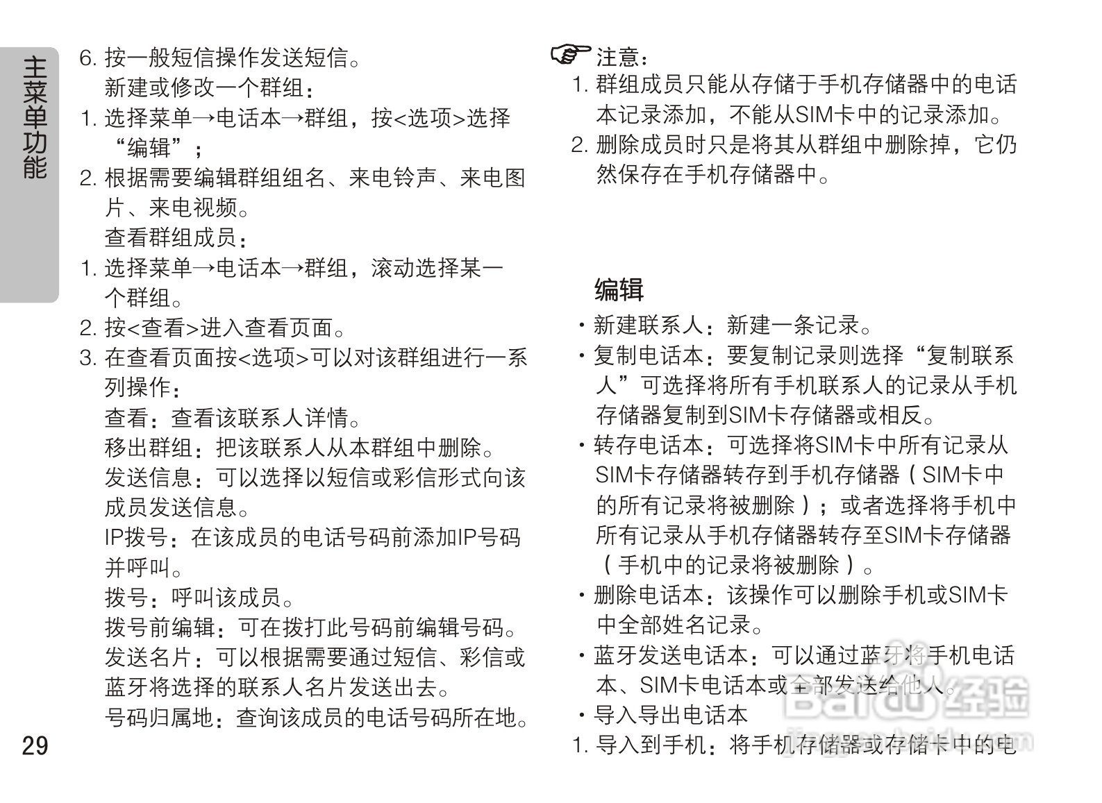 OPPO A90手机使用说明书:[3]