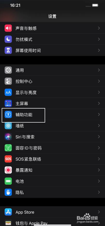 iphone12promax怎麼關閉小圓點小白點