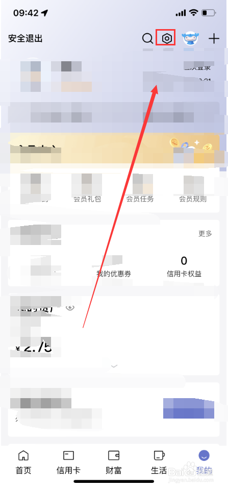 怎么关闭建设银行卡短信服务费