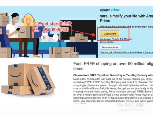 Amazon Prime免费申请取消图文教程 百度经验