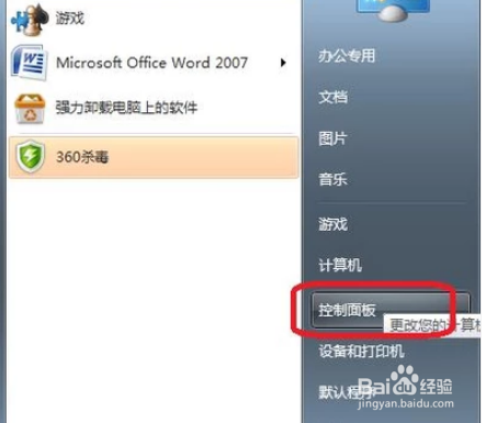 WIN7字体发虚模糊怎么办？