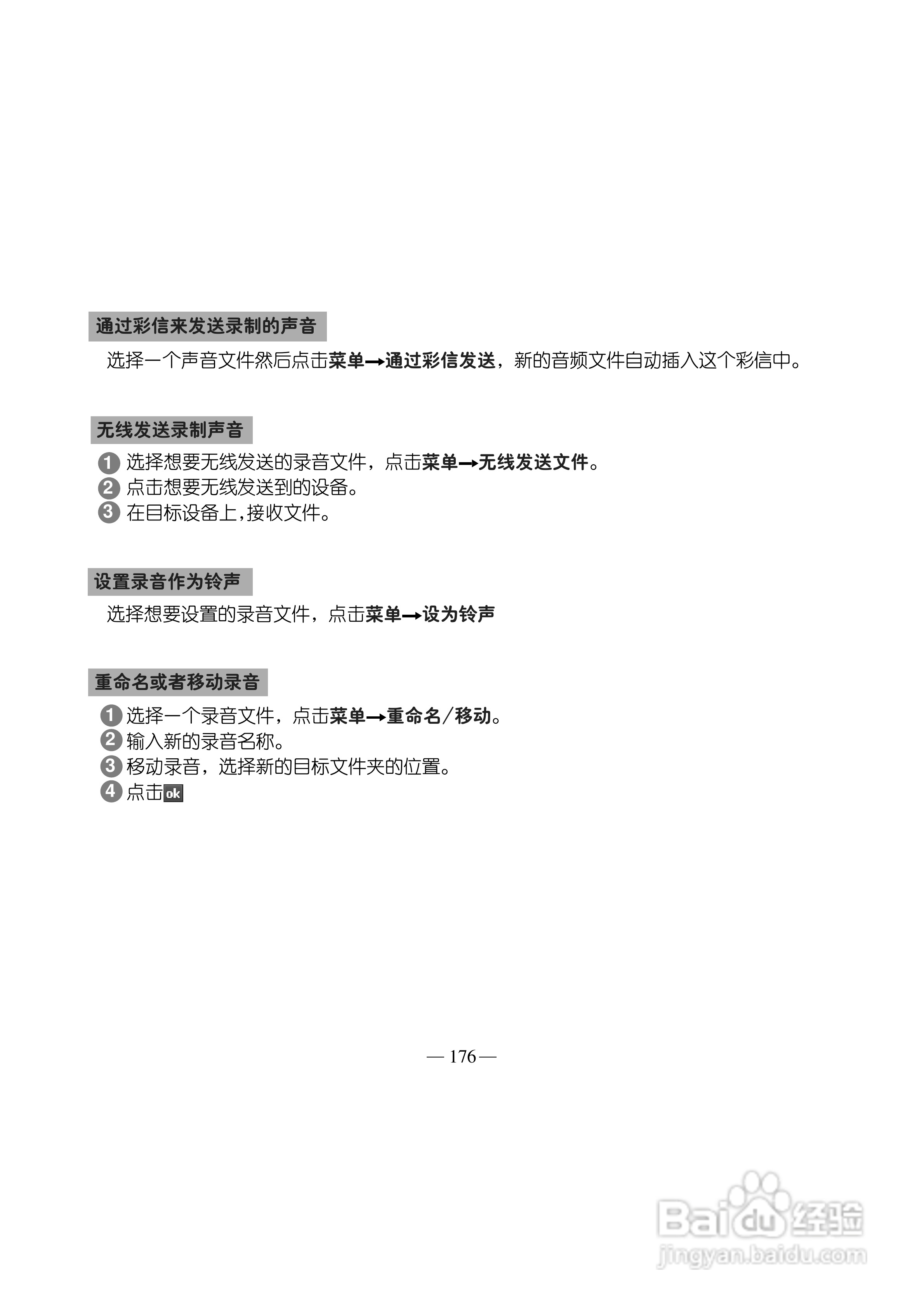 多普达Touch HD T8288手机使用说明书:[19]