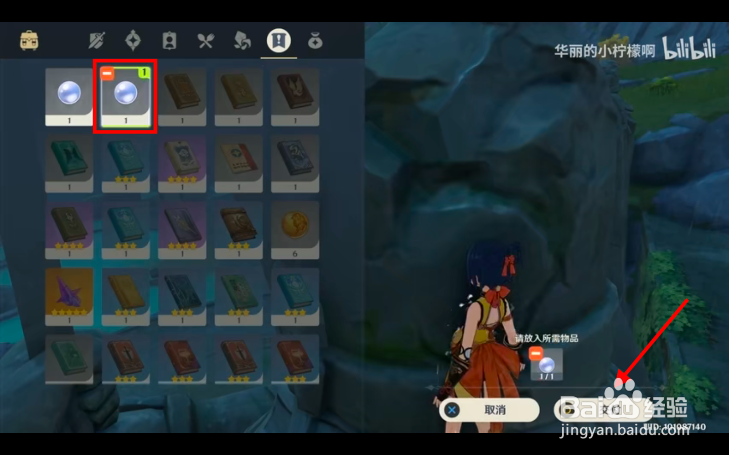 渌华池的秘密最后怎么完成