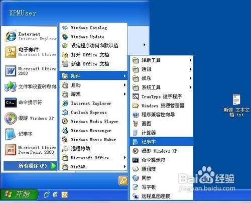 Windows XP如何获取未使用的IP地址