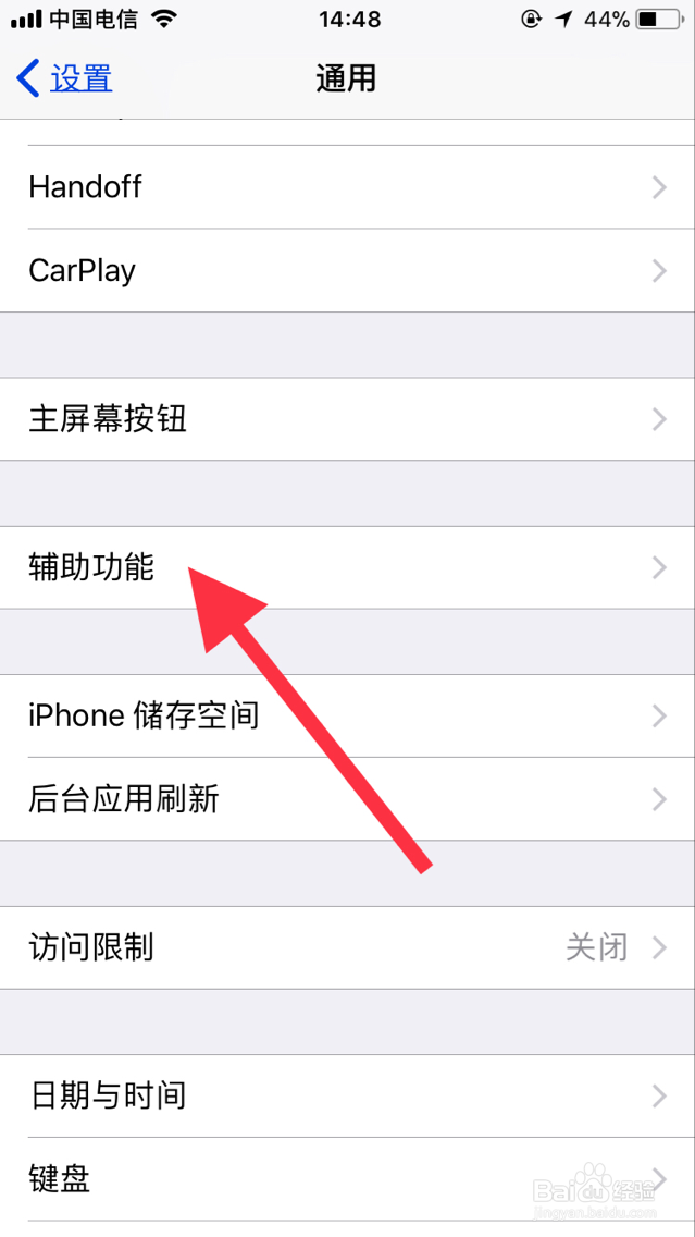 iPhone怎么将的屏幕亮度调到比最暗还暗