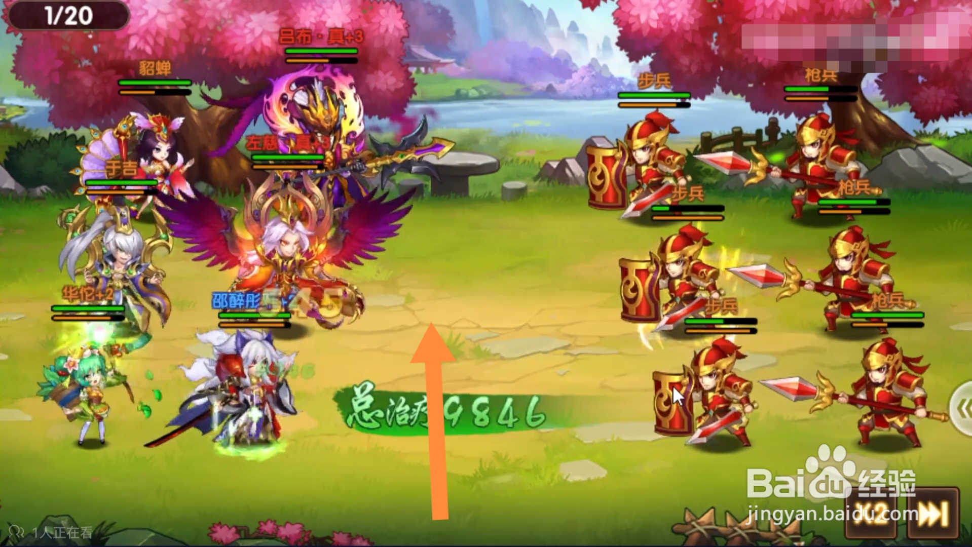 幻将三国攻略