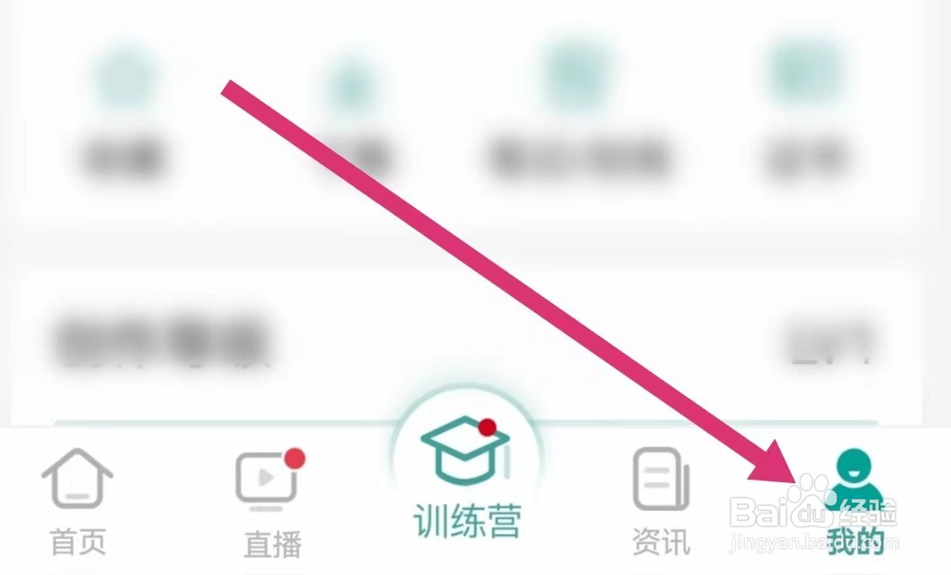 壹生APP如何查看我关注的人？