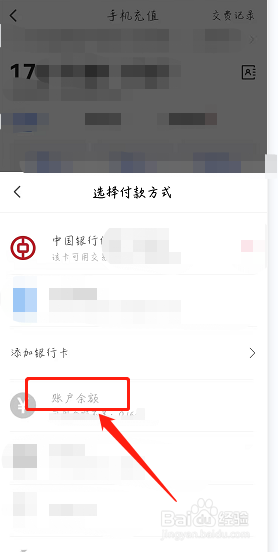 翼支付红包可用于消费的渠道有哪些