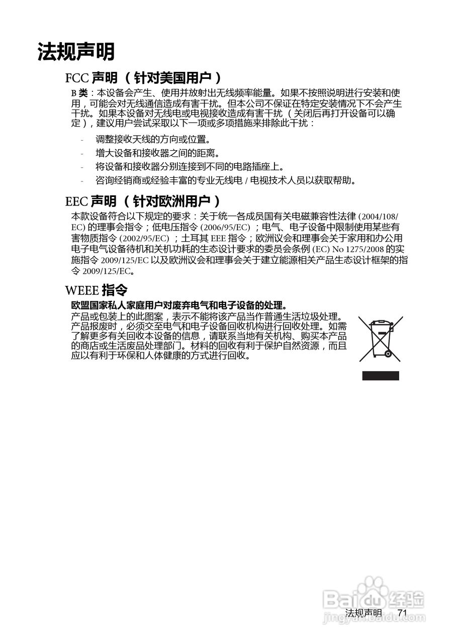 明基BenQ MX880US投影机使用说明书:[8]