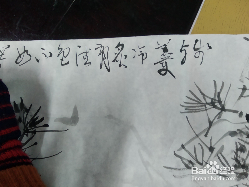 “残羹冷炙有德色，不如著书黄叶村“写意画步骤