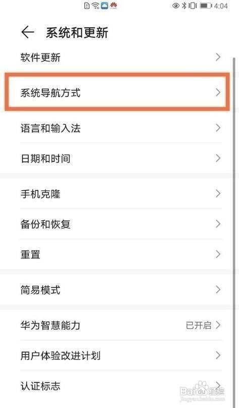 荣耀play5t手机怎么设置返回键