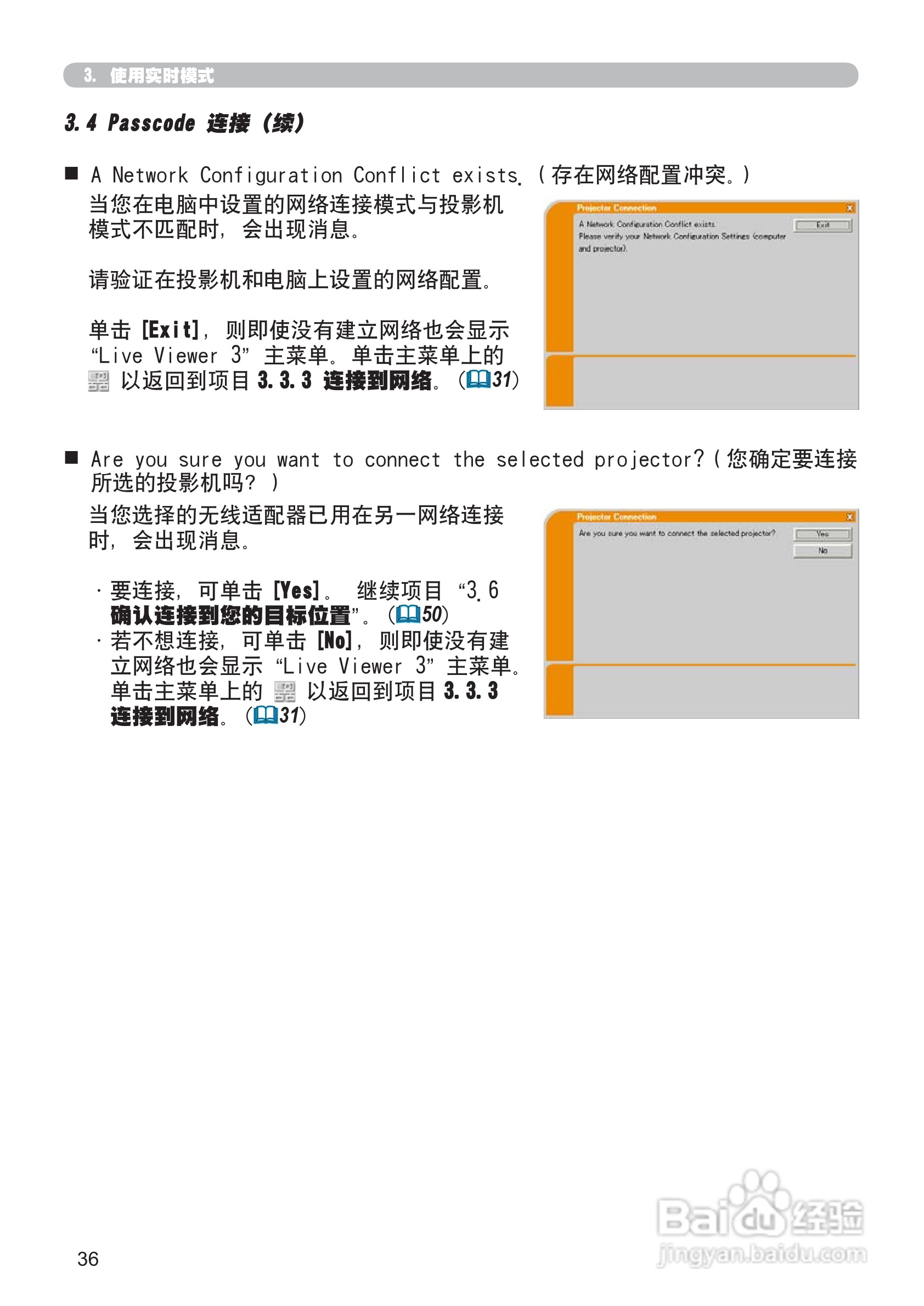 日立 CP-X807投影机说明书:[14]