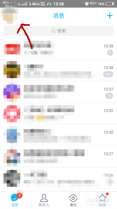 QQ看点怎么关闭如何开启QQ看点