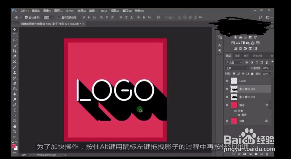 PS教程：两分钟制作扁平化logo